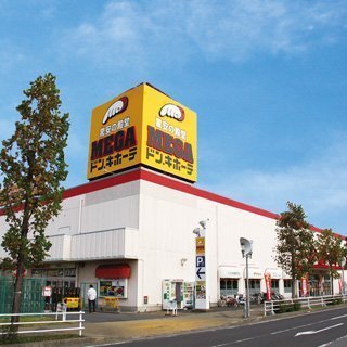四街道市吉岡のアパート(ダイソーMEGAドン・キホーテ四街道店)