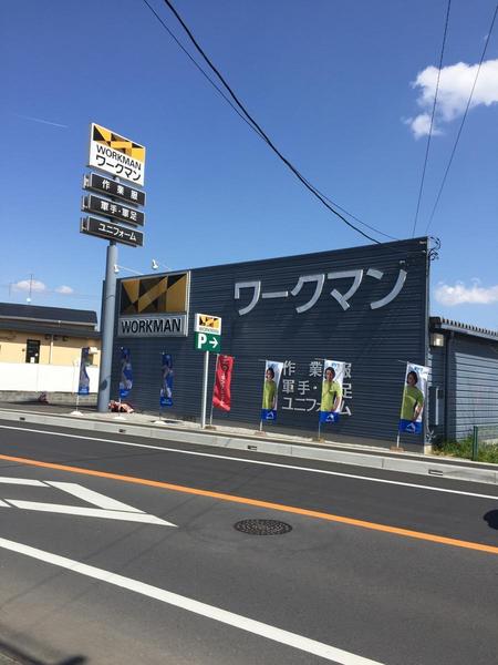 佐倉市城のアパート(ワークマン佐倉六崎店)