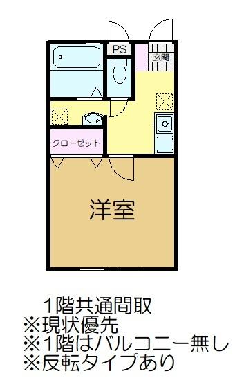 アルシオンA棟