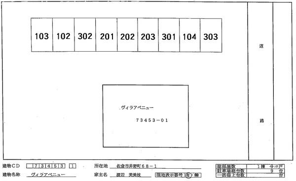 佐倉市井野町のマンション
