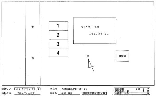 佐倉市江原台２丁目のアパート