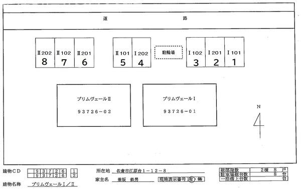 佐倉市江原台１丁目のアパート