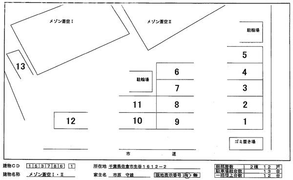 佐倉市生谷のアパート