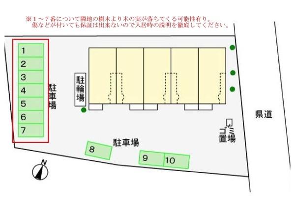 佐倉市臼井田のアパート