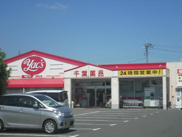 成田市並木町のアパート(ヤックスドラッグ富里店)