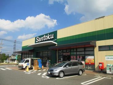 舘の杜　アクシア　B棟(ヤックスドラッグ三徳プラザ店)