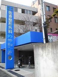 佐倉市表町２丁目のアパート(医療法人社団樹徳会佐倉整形外科病院)