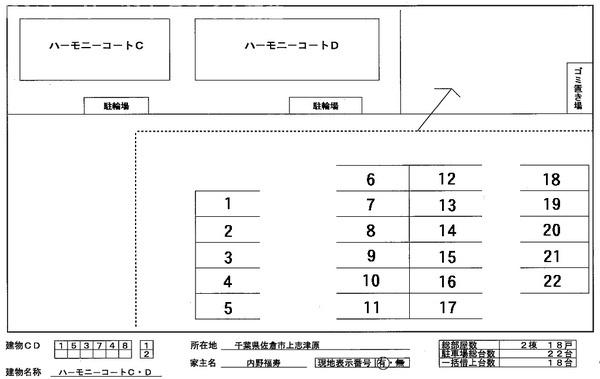 佐倉市上志津原のアパート