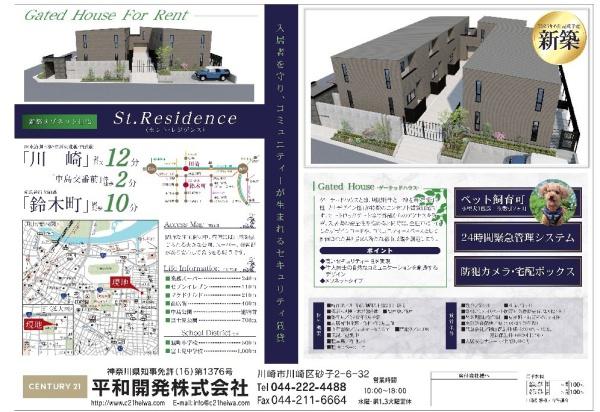 St.Residence（セント・レジデンス）
