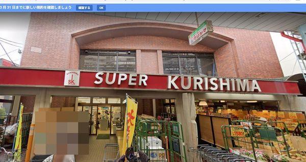ピナクシス横浜鶴見(スーパークリシマ佃野店)