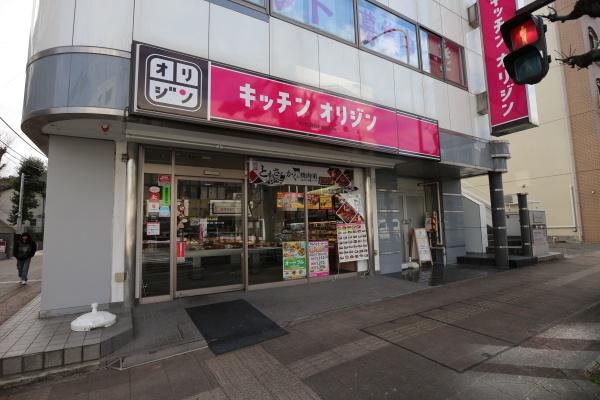 Tspace三ツ沢(キッチンオリジン三ツ沢上町店)