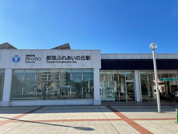 サンプラザ荏田(都筑ふれあいの丘駅(横浜市営地下鉄グリーンライン))