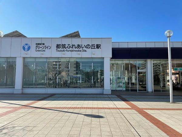 サンプラザ荏田(都筑ふれあいの丘駅(横浜市営地下鉄グリーンライン))