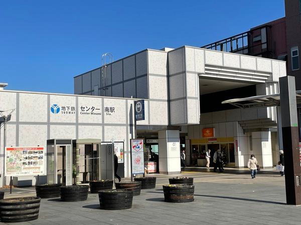 Hiro'sセンター北ビル(センター南駅(横浜市営地下鉄ブルーライン))