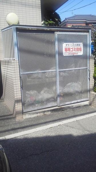 グリーンヒルズ飯塚