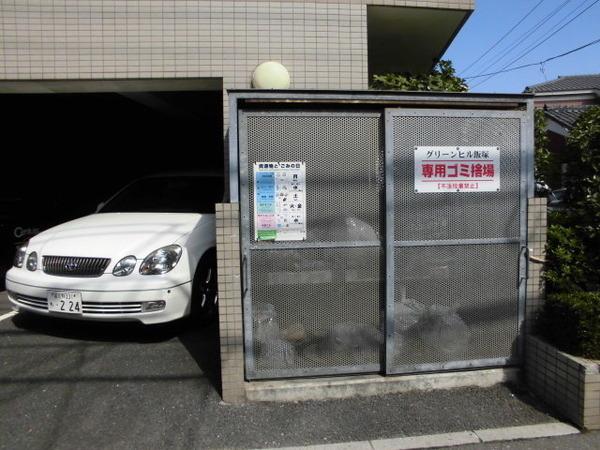 グリーンヒルズ飯塚