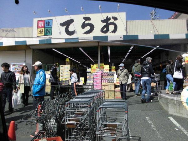 グランドビレッジ(生鮮市場てらお西船橋店)