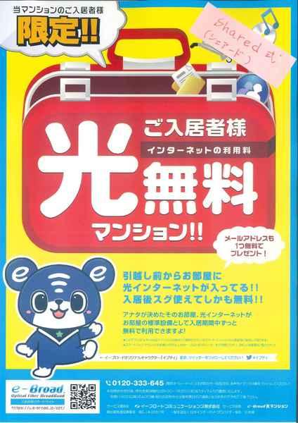 松丸ハイツ