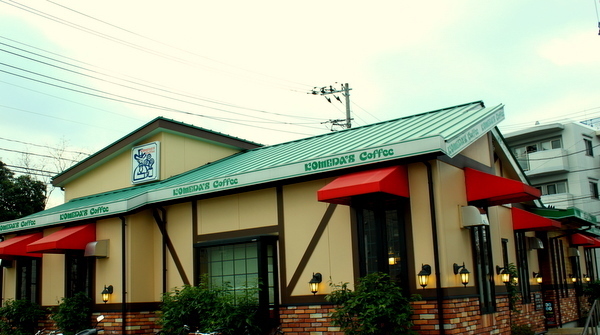 フォレスト(コメダ珈琲店下丸子店)