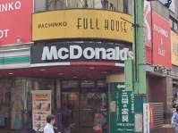 戸越壱番館(マクドナルド戸越公園店)