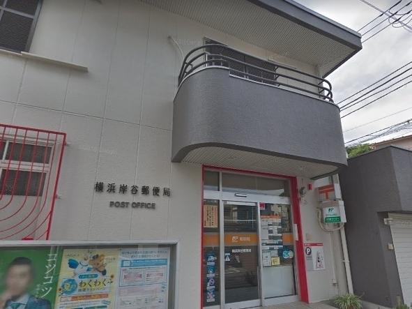 ヒルサイドコーポ(横浜岸谷郵便局)