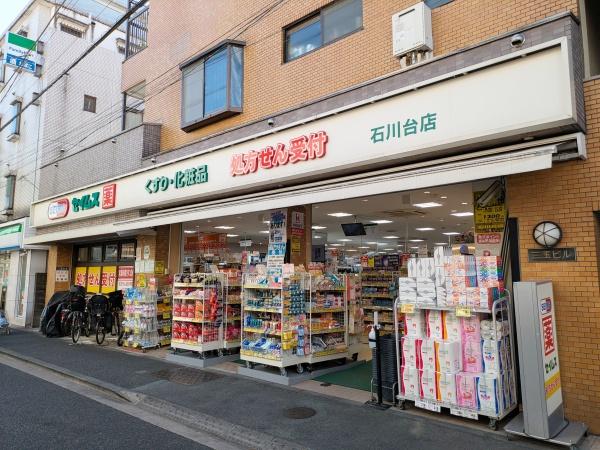 ジョイントファミーユC棟(ドラッグセイムス石川台店)