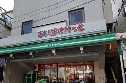 アンジュ荻野（オギノ）(まいばすけっと山王銀座店)