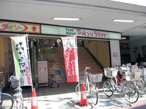 ハイツベルグ上池台(東急ストア長原店)