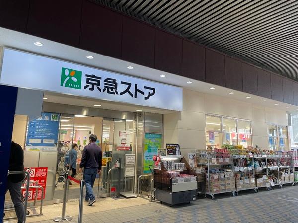 Ｐａｒｋ　Ｖｉｅｕｎｏ（パークビューノ）(京急ストア平和島店)