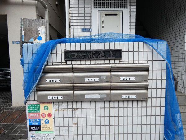 コーポ池上