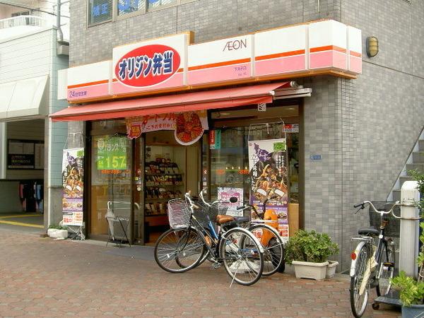 ファミリーハイツ(キッチンオリジン下丸子店)