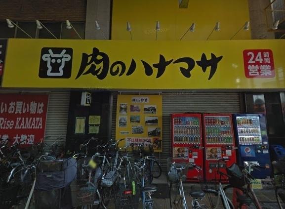 第一富士美マンション(肉のハナマサ蒲田店)