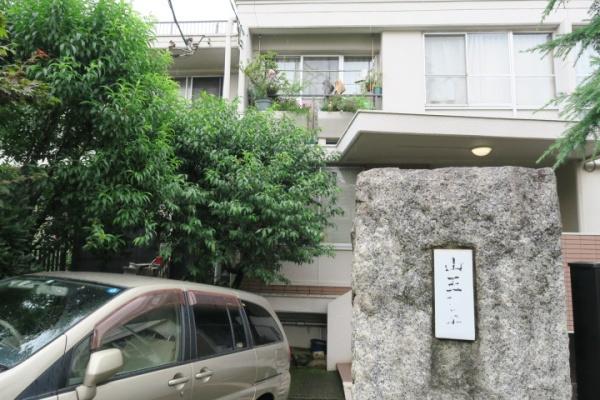 山王ロッヂ