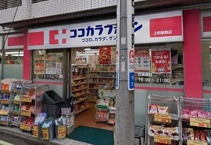 メゾン東條(トウジョウ)(ココカラファイン上町駅前店)