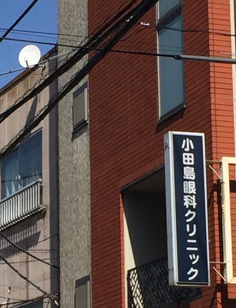 メゾン東條（トウジョウ）