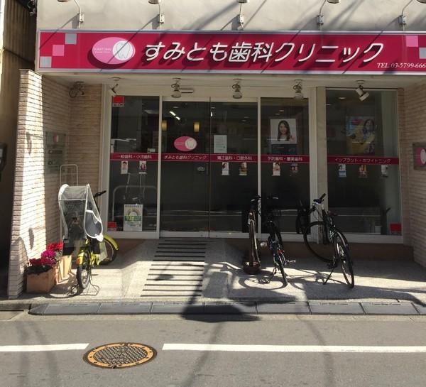 メゾン東條（トウジョウ）
