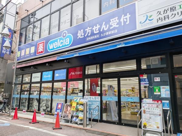 LaMaisondeMitsuiラメゾンドミツイ東嶺町(ウェルシア久が原駅前店)