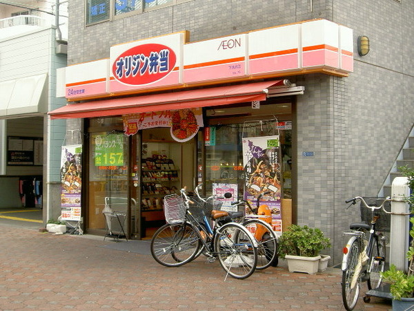 よしみ荘(キッチンオリジン下丸子店)