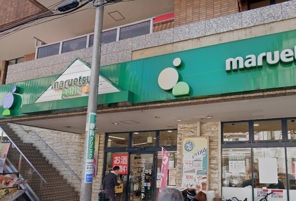 コルム目黒不動前(マルエツプチ不動前店)