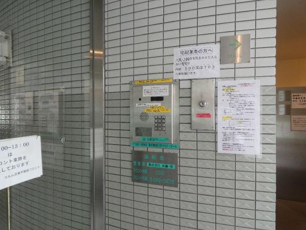 コルム目黒不動前