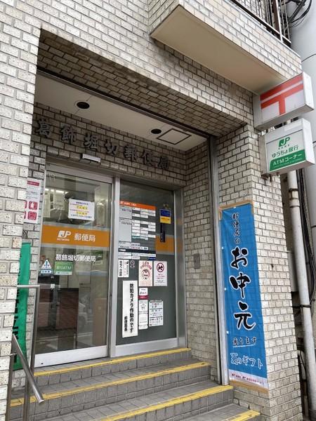 セボセボ堀切A棟(葛飾堀切郵便局)
