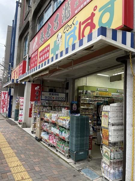 セボセボ堀切A棟(どらっぐぱぱす堀切菖蒲園店)
