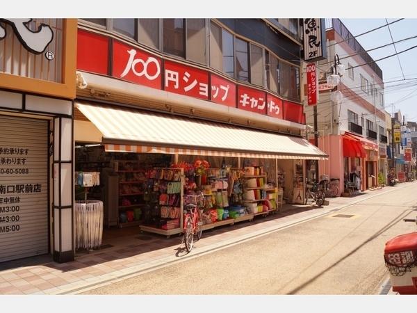 ジョイントファミーユＡ棟(Can★Do雪が谷大塚店)