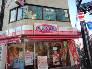 ディアレイシャス蒲田Ⅱ(キッチンオリジン蓮沼店)