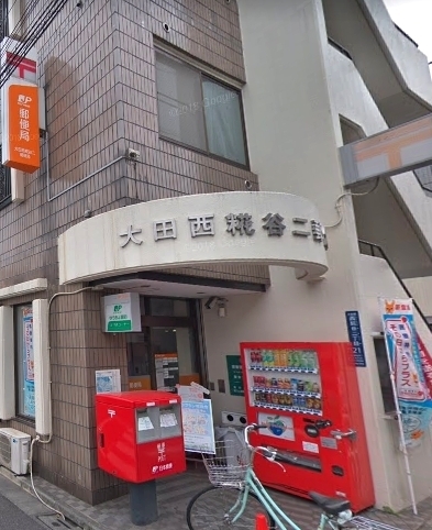 センター(大田西糀谷二郵便局)