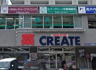ライオンズマンション相模原第5(クリエイトエス・ディー相模原五丁目店)