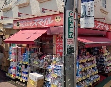 須賀マンション(ドラッグストアスマイルホシモ店)