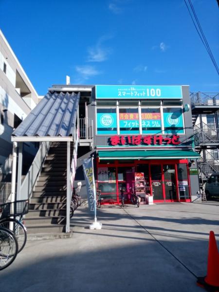 花こう第二ビル（はなこうだい２ビル）(まいばすけっと矢口渡駅北店)