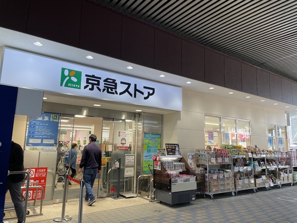 クラルテ大森本町(京急ストア平和島店)