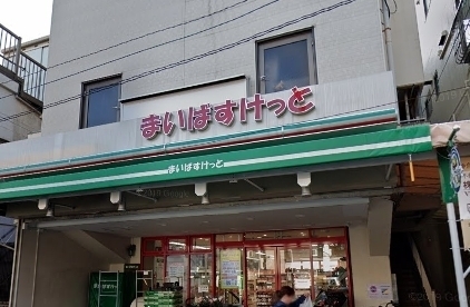アンジュ荻野(まいばすけっと山王銀座店)